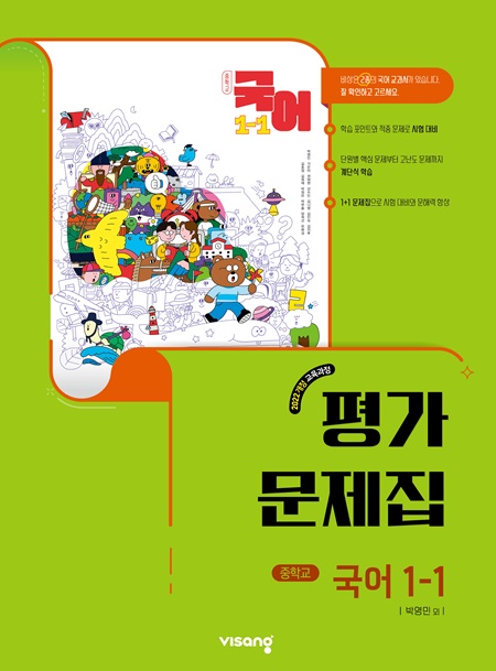 교재